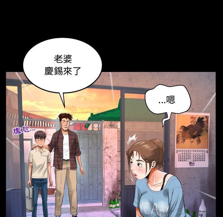 阿姨 第5章 第69页