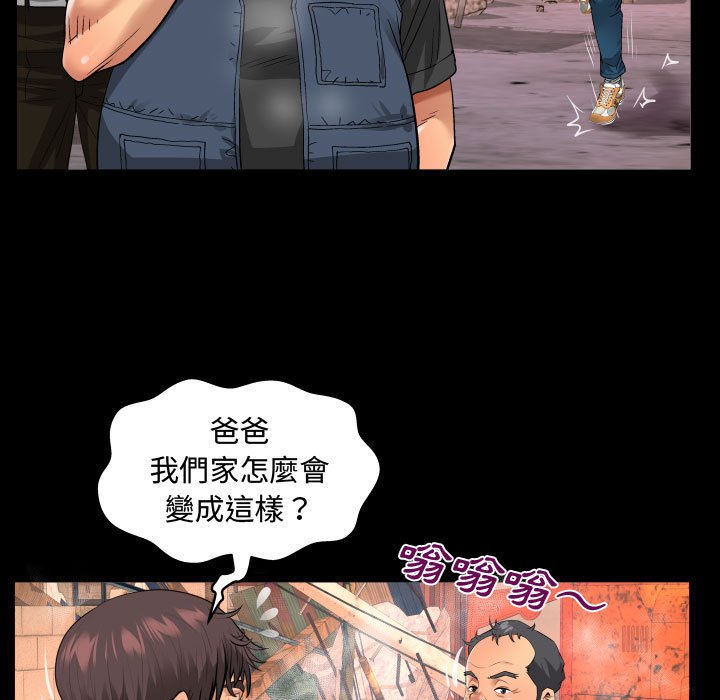 阿姨 第5章 第59页