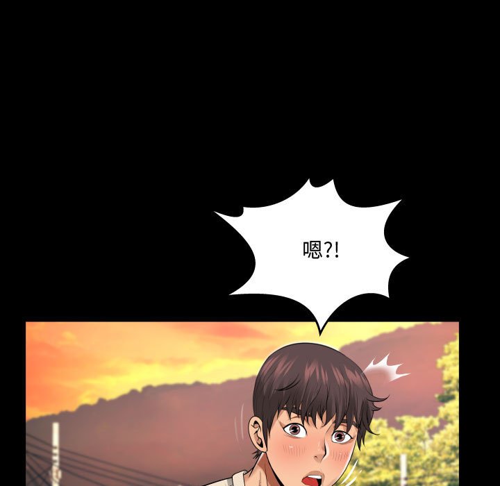 阿姨 第5章 第55页