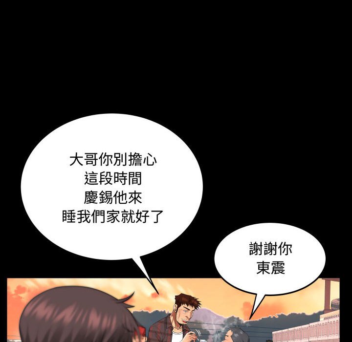 阿姨 第5章 第64页