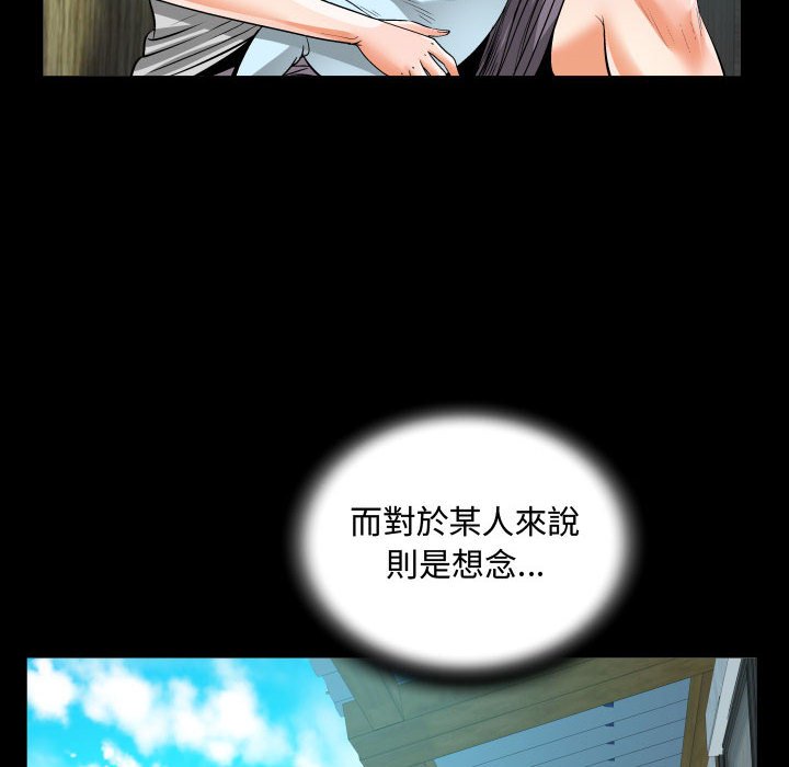 阿姨 第5章 第48页
