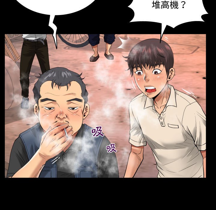 阿姨 第5章 第61页