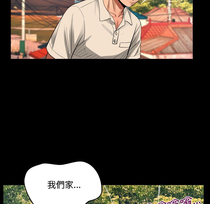 阿姨 第5章 第56页