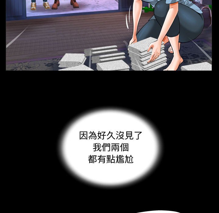 阿姨 第5章 第70页