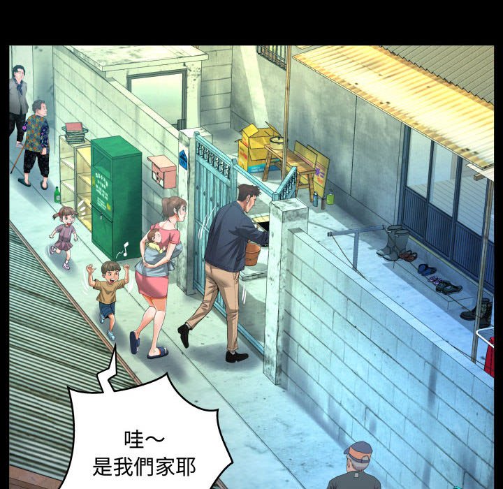 阿姨 第5章 第44页