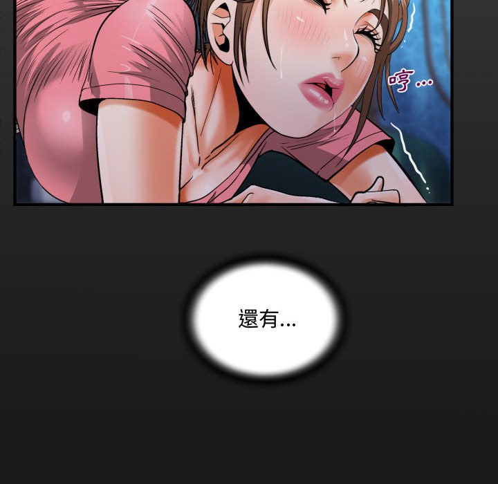 阿姨 第5章 第18页
