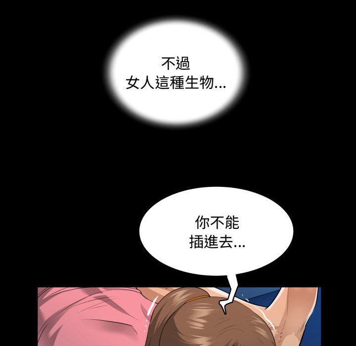 阿姨 第5章 第28页