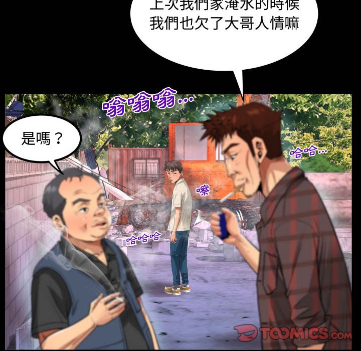 阿姨 第5章 第17页