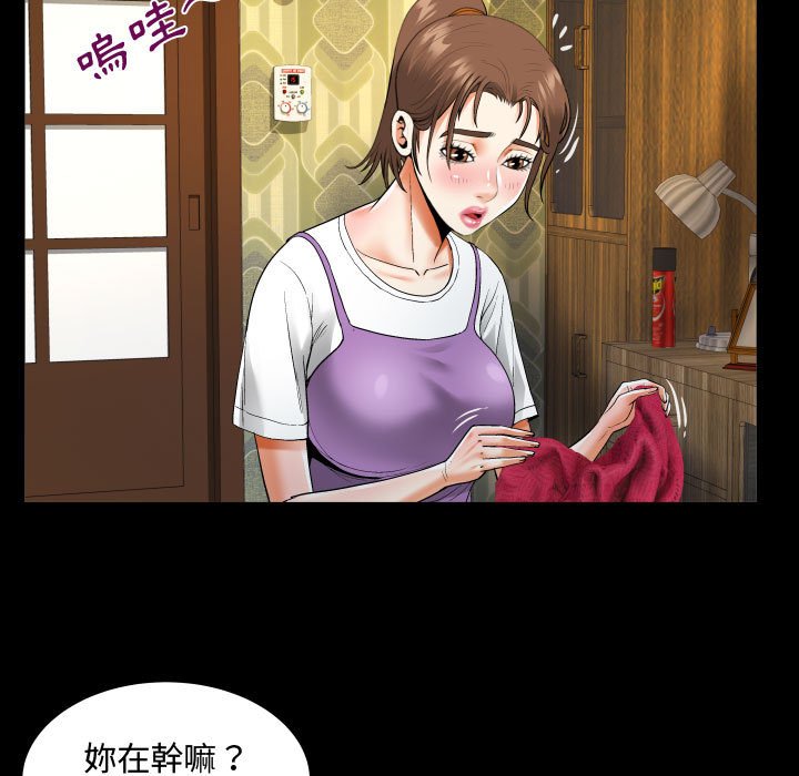 阿姨 第5章 第81页