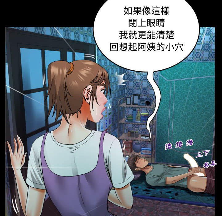 阿姨 第5章 第86页