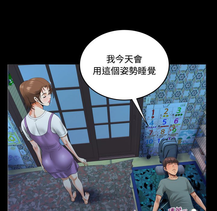 阿姨 第5章 第105页