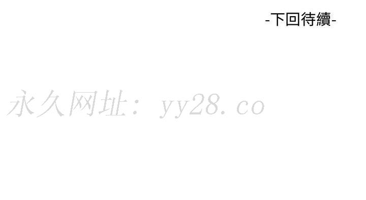 阿姨 第5章 第85页