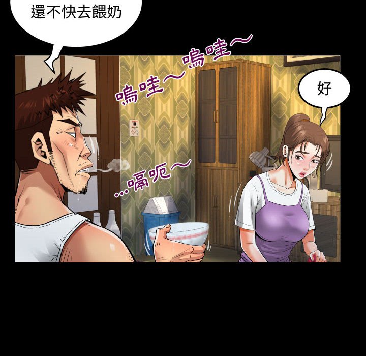 阿姨 第5章 第82页