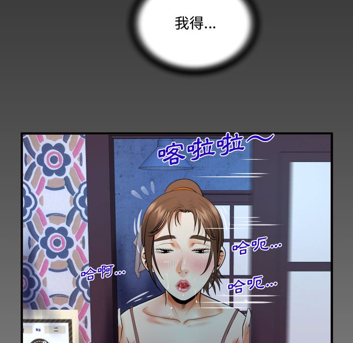 阿姨 第5章 第110页