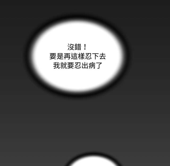 阿姨 第5章 第117页