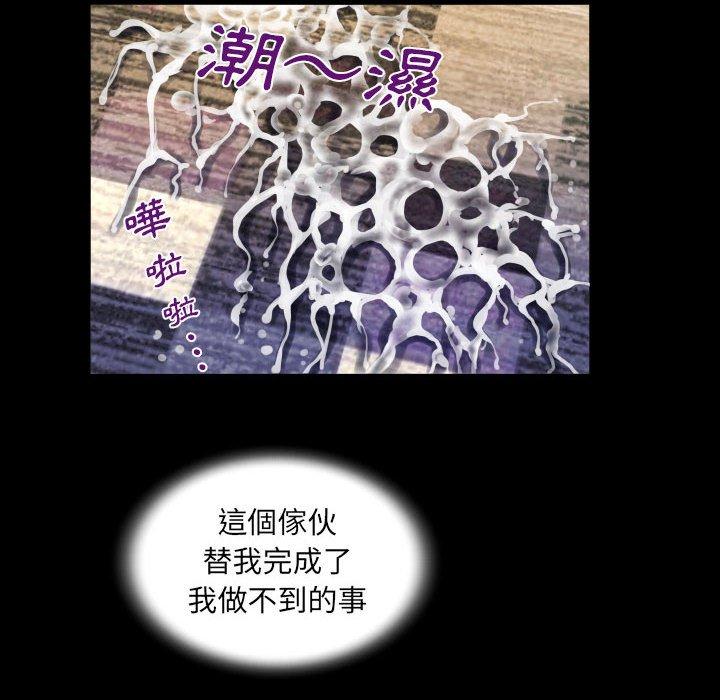 阿姨 第 70 話 第24页