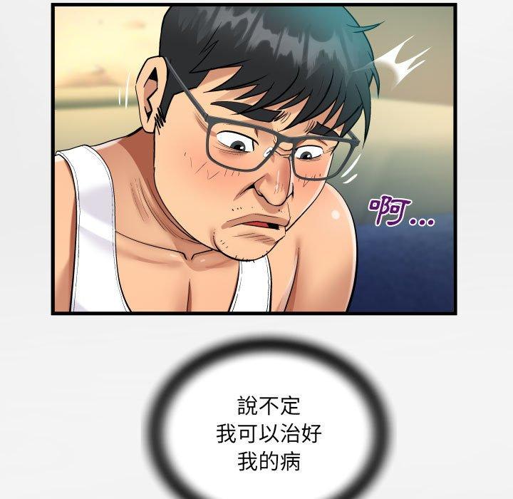 阿姨 第 70 話 第31页