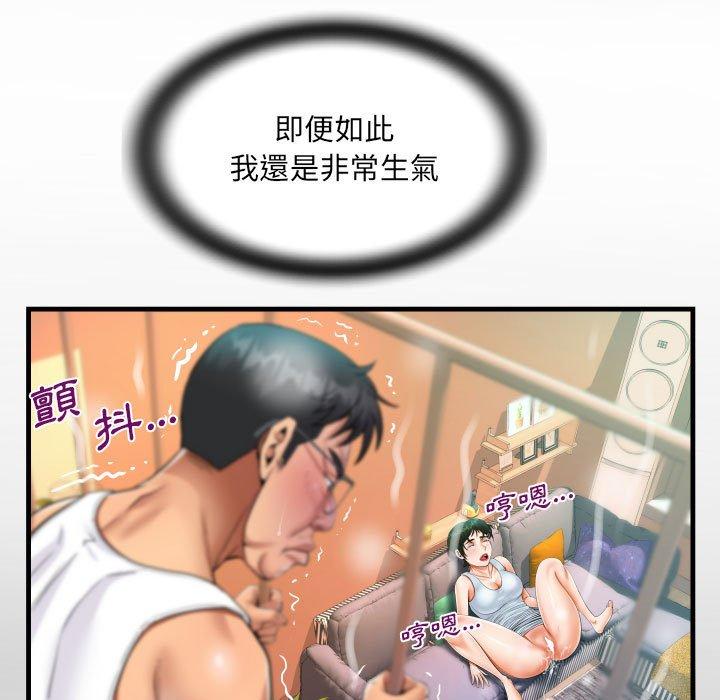 阿姨 第 70 話 第33页