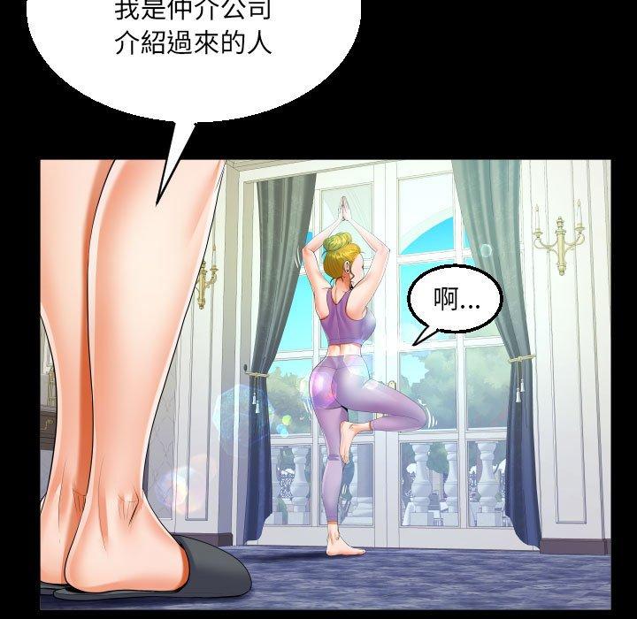 阿姨 第 70 話 第59页