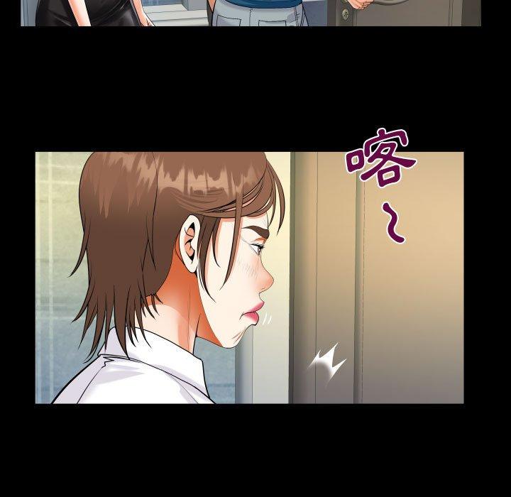 阿姨 第 70 話 第75页