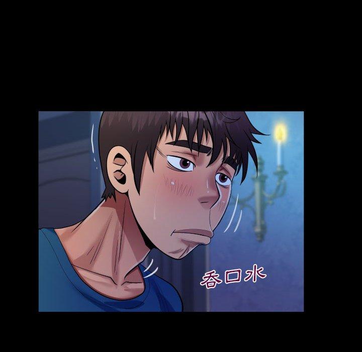 阿姨 第 70 話 第80页