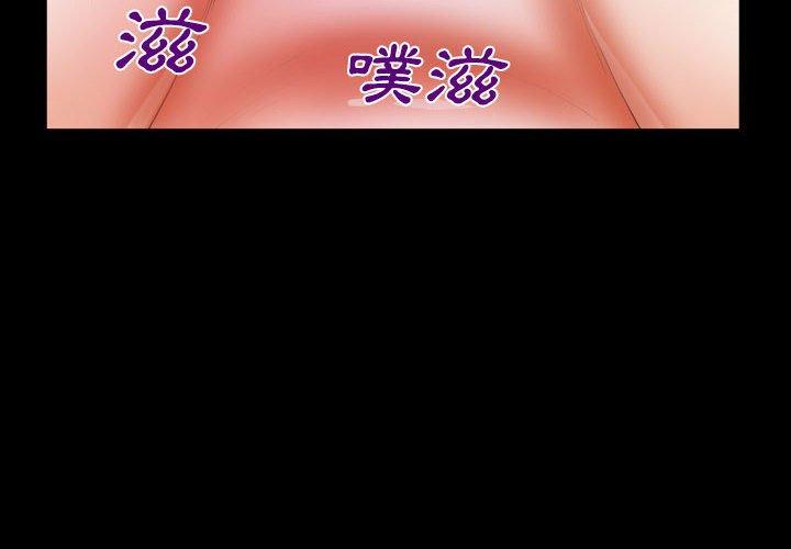 阿姨 第 74 話 第4页