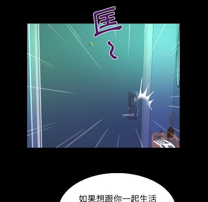 阿姨 第 74 話 第44页