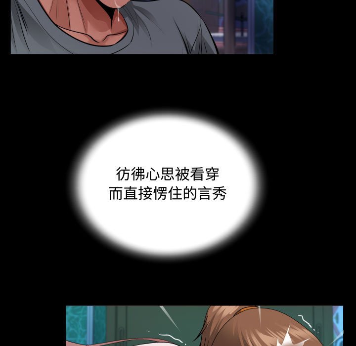 阿姨 第6章 第57页