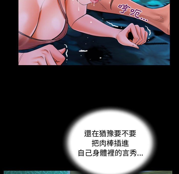 阿姨 第6章 第40页