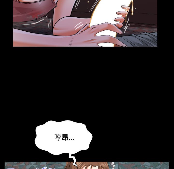 阿姨 第6章 第21页