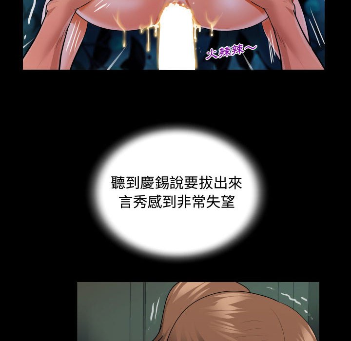 阿姨 第6章 第17页