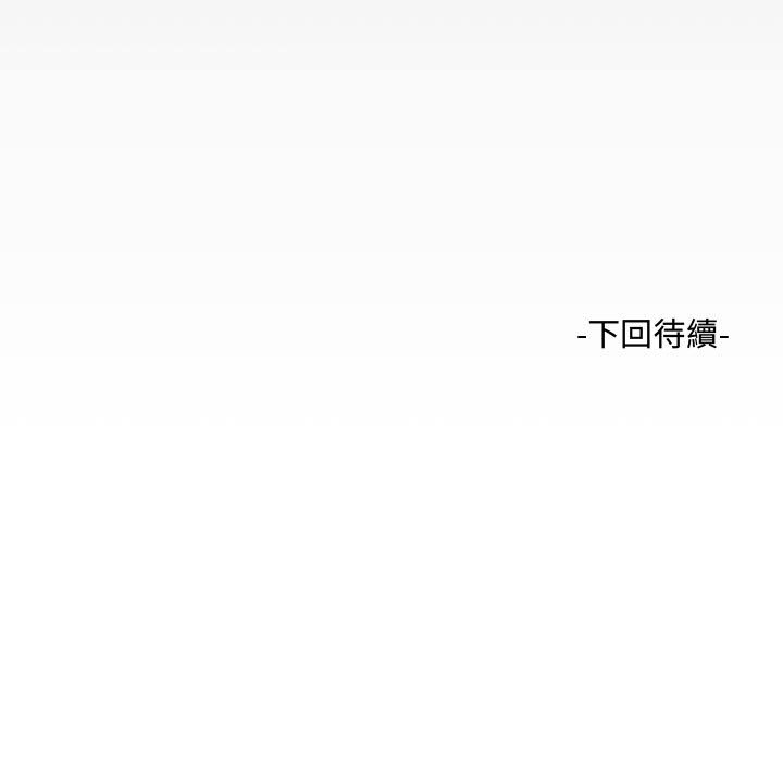 阿姨 第6章 第99页