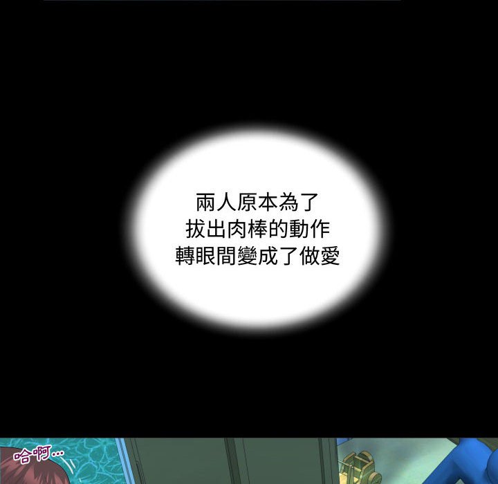 阿姨 第6章 第76页