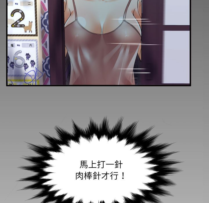 阿姨 第6章 第2页