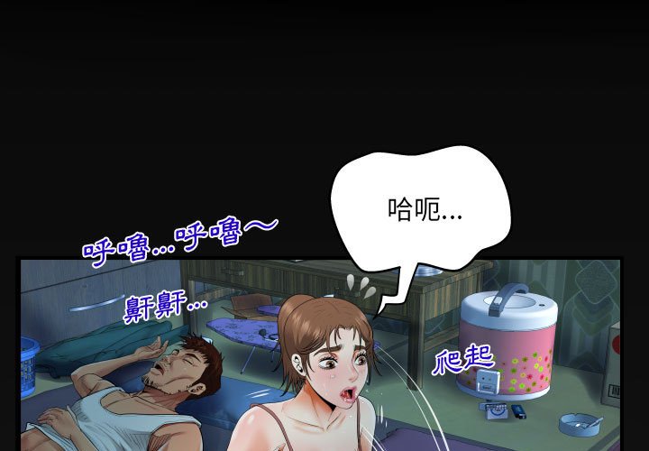 阿姨 第6章 第3页