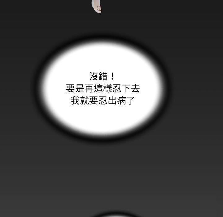 阿姨 第6章 第5页