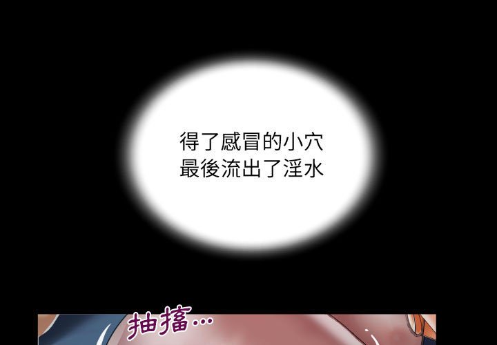 阿姨 第6章 第1页