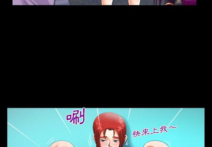 阿姨 第 76 話 第4页