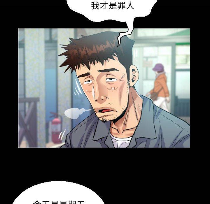 阿姨 第 76 話 第20页