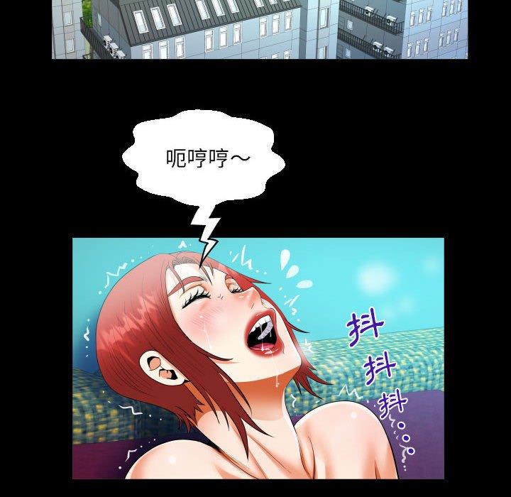 阿姨 第 76 話 第23页