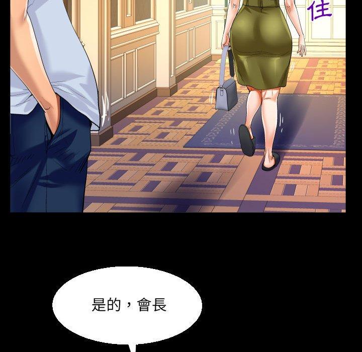 阿姨 第 76 話 第60页
