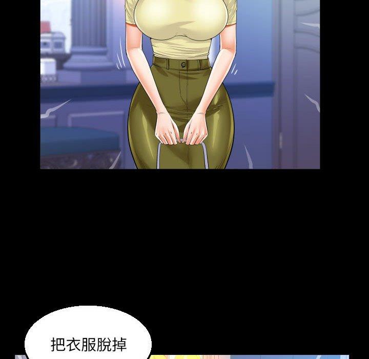 阿姨 第 76 話 第65页