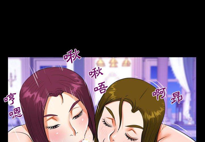 阿姨 第 78 話 第4页