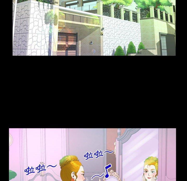 阿姨 第 78 話 第51页