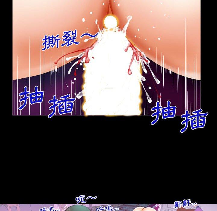 阿姨 第 80 話 第69页