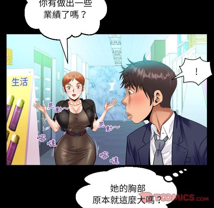 阿姨 第 81 話 第22页