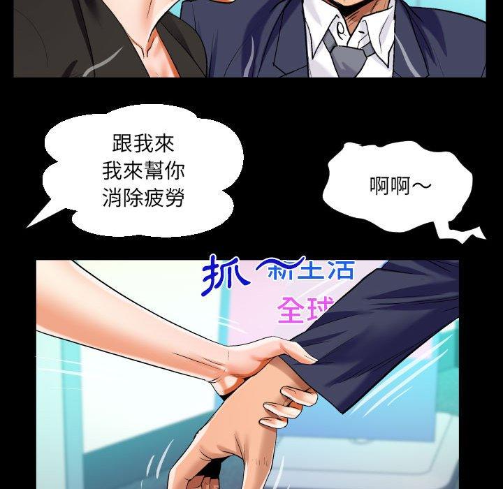阿姨 第 81 話 第33页