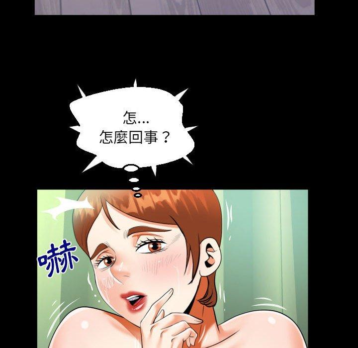 阿姨 第 81 話 第72页