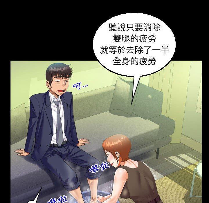 阿姨 第 81 話 第41页