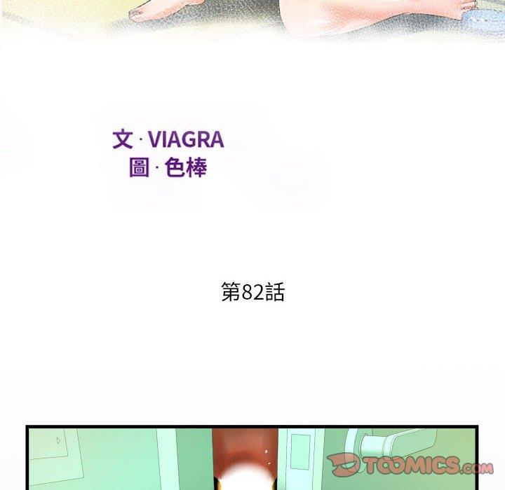 阿姨 第 82 話 第12页